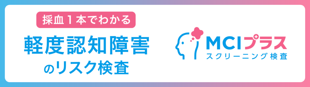 MCIプラスのバナー