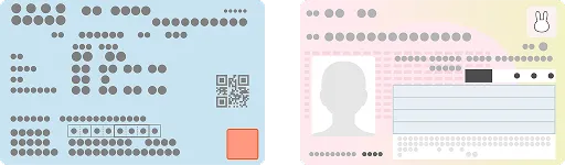 Health Insurance Card or My Number Card